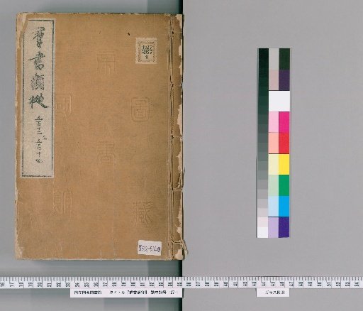 Gunsho Ruijū, Volumes 512-514 (Volumes 411-412, Lower)