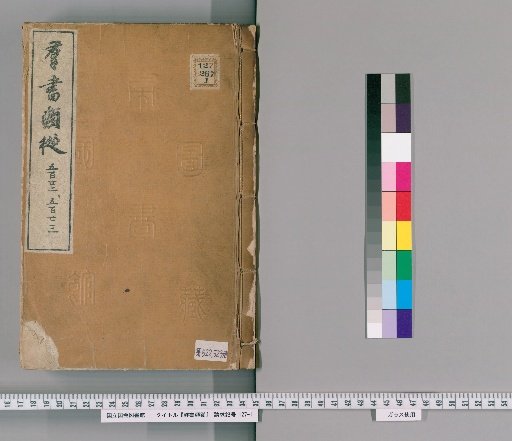 Zengaku Shūshō, Volumes 522-523 (Volumes 418-419)