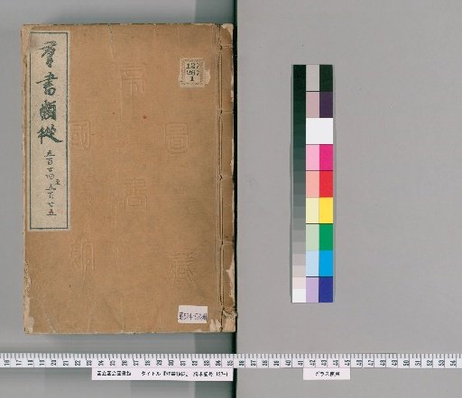 Zengdai Zonglei Congshu, Volumes 524-526 (Scrolls 420-422)