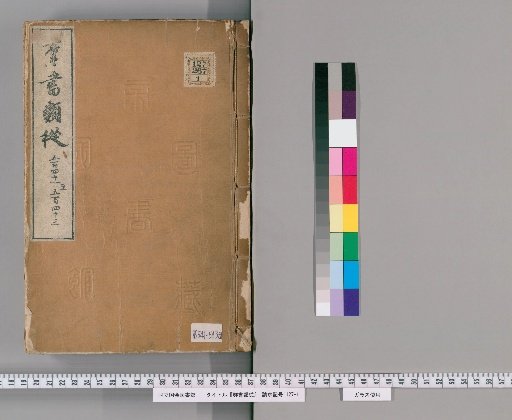 Collection of Ancient Books, Volumes 541-543 (Volumes 436-438)