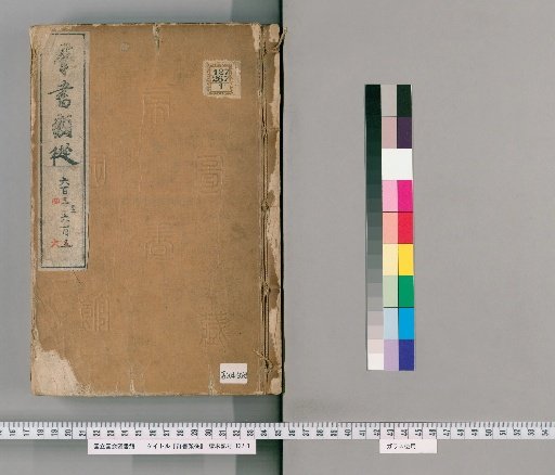 Zokkō Zensho, Volumes 604-606 (Volumes 480-482)