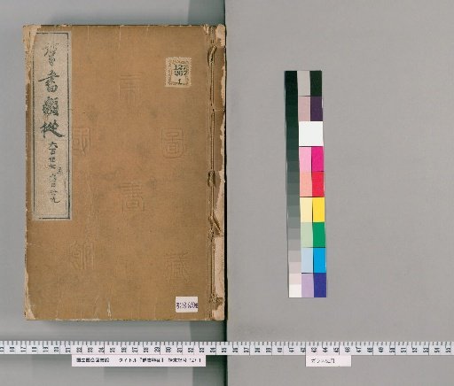Collection of Ancient Books, Volumes 638-640 (Volumes 507-509)