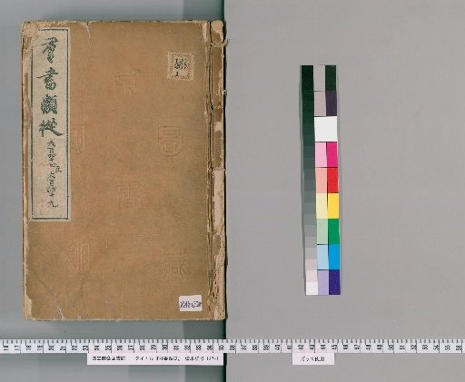 Complete Collection of Ancient Texts, Volumes 648-650 (Volumes 515-517)