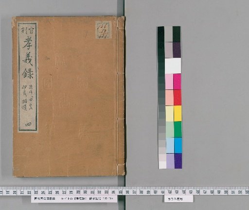 Kōgiroku, No. 4