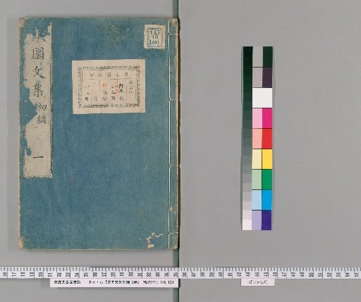 Kien Bunshu, First Collection, Vol. 3 [1]
