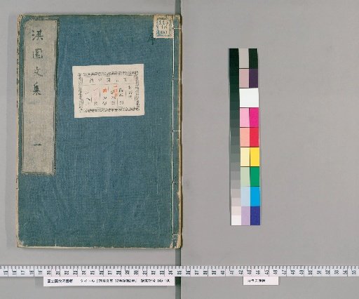 Kien Bunshu, 12 Volumes, Second Collection, Vol. 3 [1]