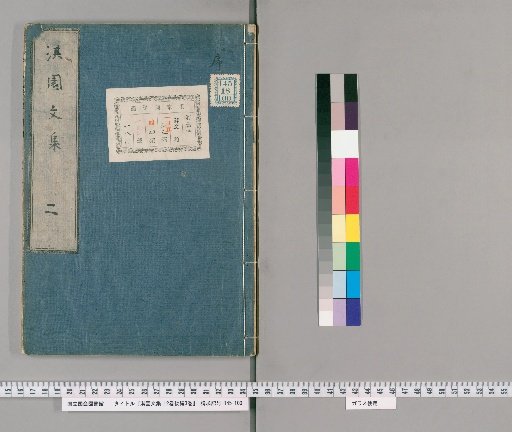 Kien Bunshu, 12 Volumes, Second Collection, Vol. 3 [2]