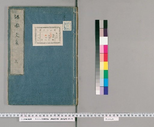Kien Bunshu, 12 Volumes, Second Collection, Vol. 3 [3]