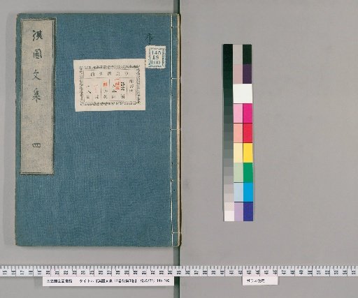 Kien Bunshu, 12 Volumes, Second Collection, Vol. 3 [4]