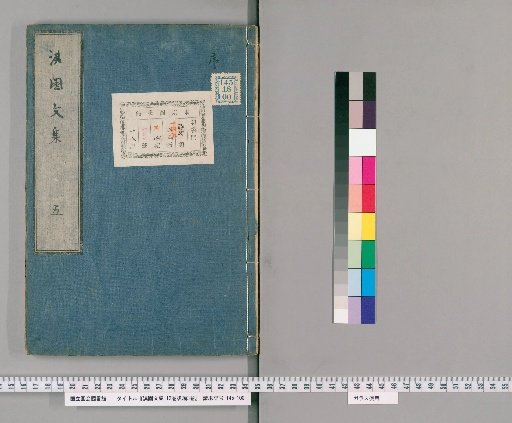 Kien Bunshu, 12 Volumes, Second Collection, Vol. 3 [5]