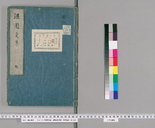 Kien Bunshu, 12 Volumes, Second Collection, Vol. 3 [7]