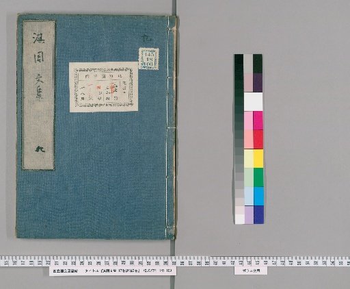 Kien Bunshu, 12 Volumes, Second Collection, Vol. 3 [9]
