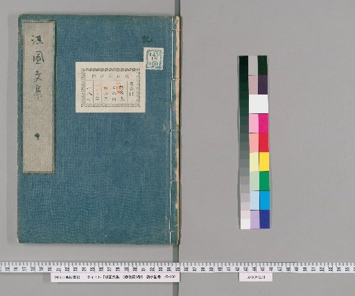Kien Bunshu, 12 Volumes, Second Collection, Vol. 3 [10]