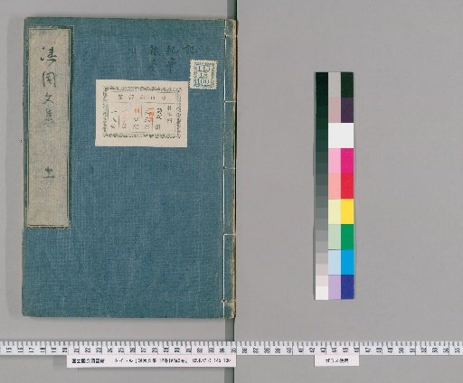Kien Bunshu, 12 Volumes, Second Collection, Vol. 3 [11]