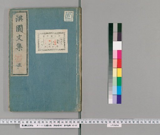 Kien Bunshu, 12 Volumes, Second Collection, Vol. 3 [15]