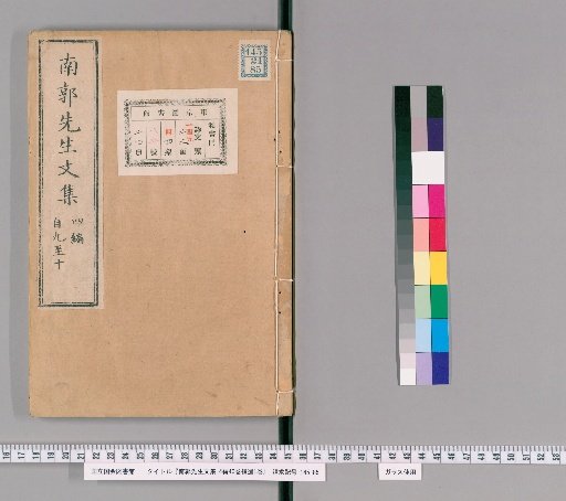 Nanka-shi Bunshu, 4 Sets, 40 Volumes, Supplement 1 Volume [23]