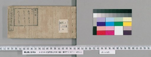 Kindai Chosaku Mokuroku, 8 Volumes [4]