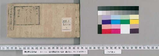 Kindai Chosaku Mokuroku, 8 Volumes [5]