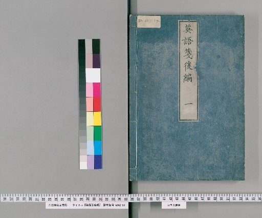 English Letter Paper, Later Part [1]