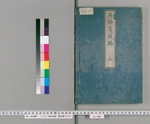 English Letter Paper, Later Part [3]