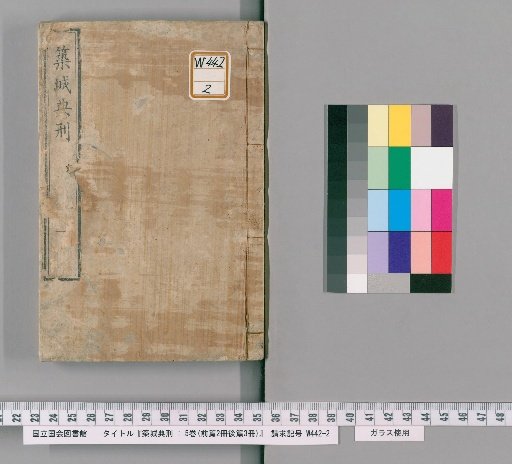 Model of Castle Building: 5 Volumes (First Part 2 Books, Later Part 3 Books) [1]
