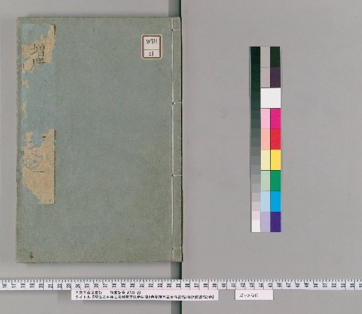 Expanded Taiping Huimin Heji Bureau Formulas, 10 Volumes, Table of Contents, 1 Volume; Illustrated Classic of Materia Medica and General Theory of Drug Properties, 2 Volumes; General Guide, 3 Volumes [2]