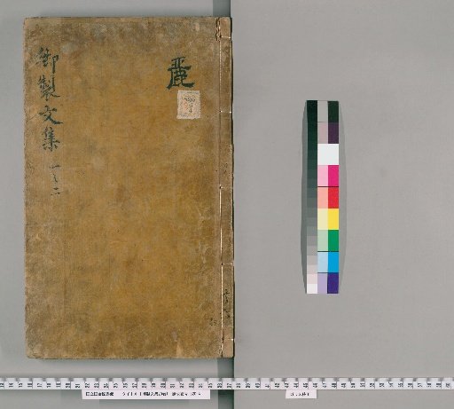 Imperial Writings and Essays, 20 Volumes [1]