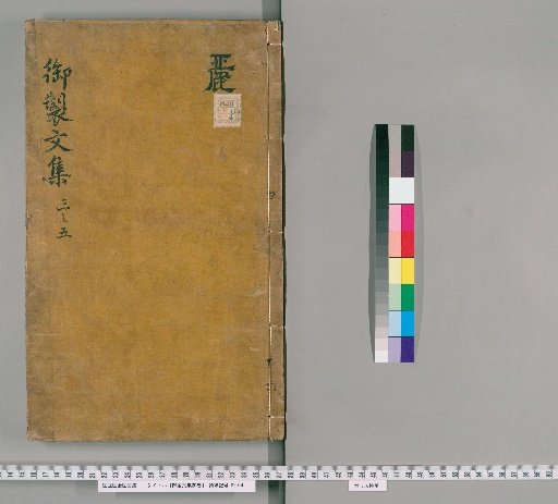 Imperial Collected Works, 20 Volumes [2]