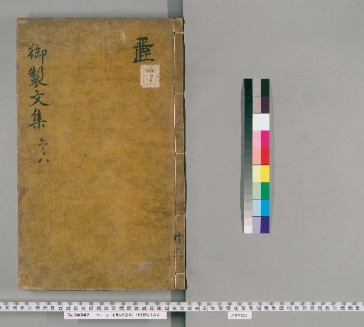 Imperial Collected Works, 20 Volumes [3]