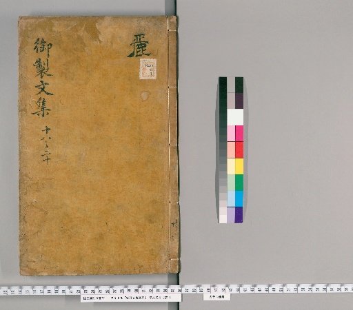 Imperial Collected Works, 20 Volumes [6]