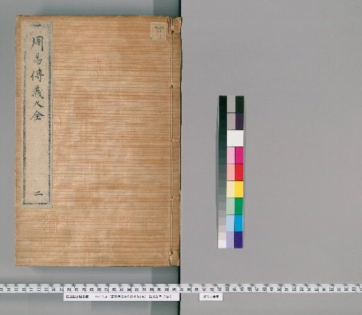 Zhouyi Zhanyi Dazhuan, 24 Volumes; Preface, 1 Volume [2]