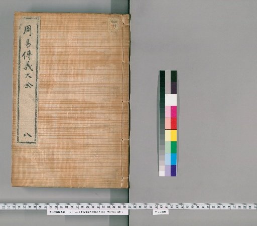 Complete Transmission and Meaning of the I Ching, 24 Volumes, 1 Volume of Preface [8]