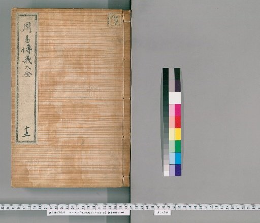 Complete Collection of Commentaries on the I Ching, 24 volumes, 1 volume of prefaces [13]