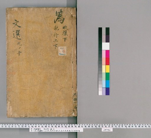 Selections of Refined Literature, [4]