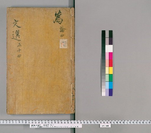 Selections of Refined Literature [17]