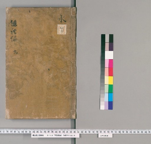 Collection of Coupled Phrases, Volume 9