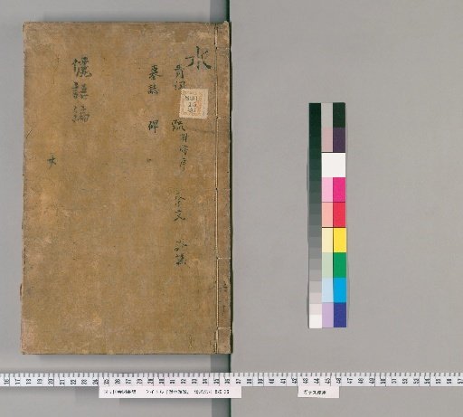 Classified Anthology of Coupled Phrases, Volume 20