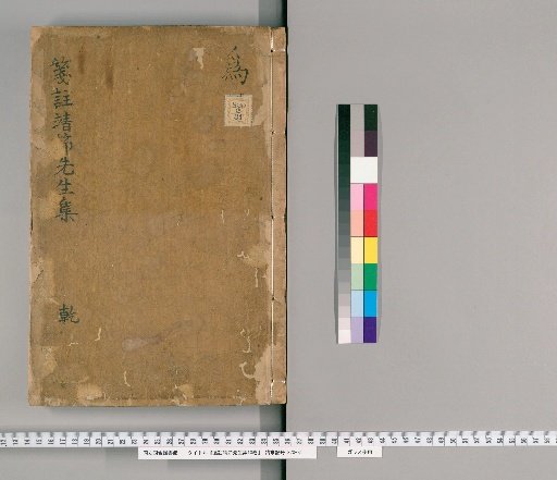 Annotated Collection of Master Jingjie, 10 Volumes [1]