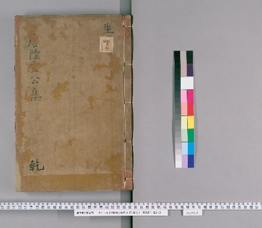 Collection of Tang Lu Xuan Gong [1]