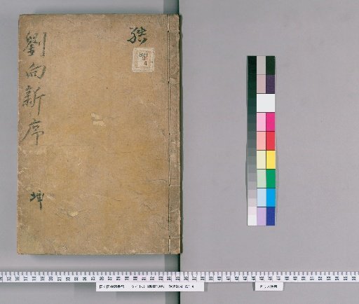 Xinxu, 10 volumes [2]