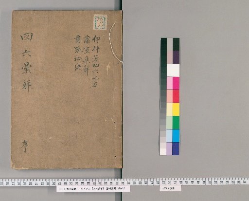 Comprehensive Explanation of Four-Six Prose [2]