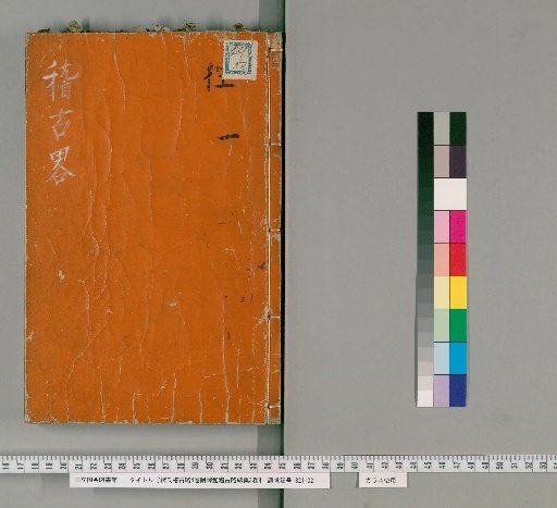 Buddhist Historical Records, 4 volumes; with Continuation of Buddhist Historical Records, 3 volumes [3]