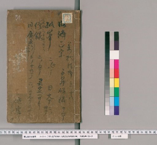 Records of the History of the Buddha, Volume 4; Appendix: Continuation of Records of the History of the Buddha, 3 Volumes [1]