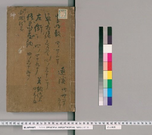 Buddhist Historical Records, Volume 4; Attached: Buddhist Mirror and Historical Records, Supplementary Collection, 3 Volumes [2]