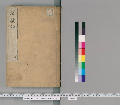 Later Tang Poetry [3]