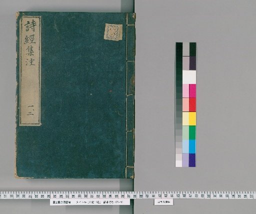 The Book of Songs, 8 Volumes [1]