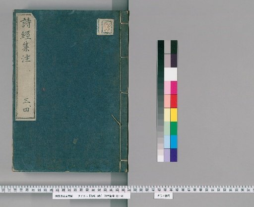 Book of Songs, 8 Volumes [2]