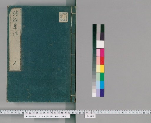 Book of Songs, 8 Volumes [3]