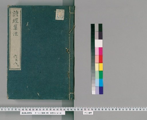Shijing, 8 Volumes [4]