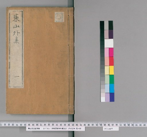 Collected Works of Monk Kong of Xuefeng, 2 Volumes [1]